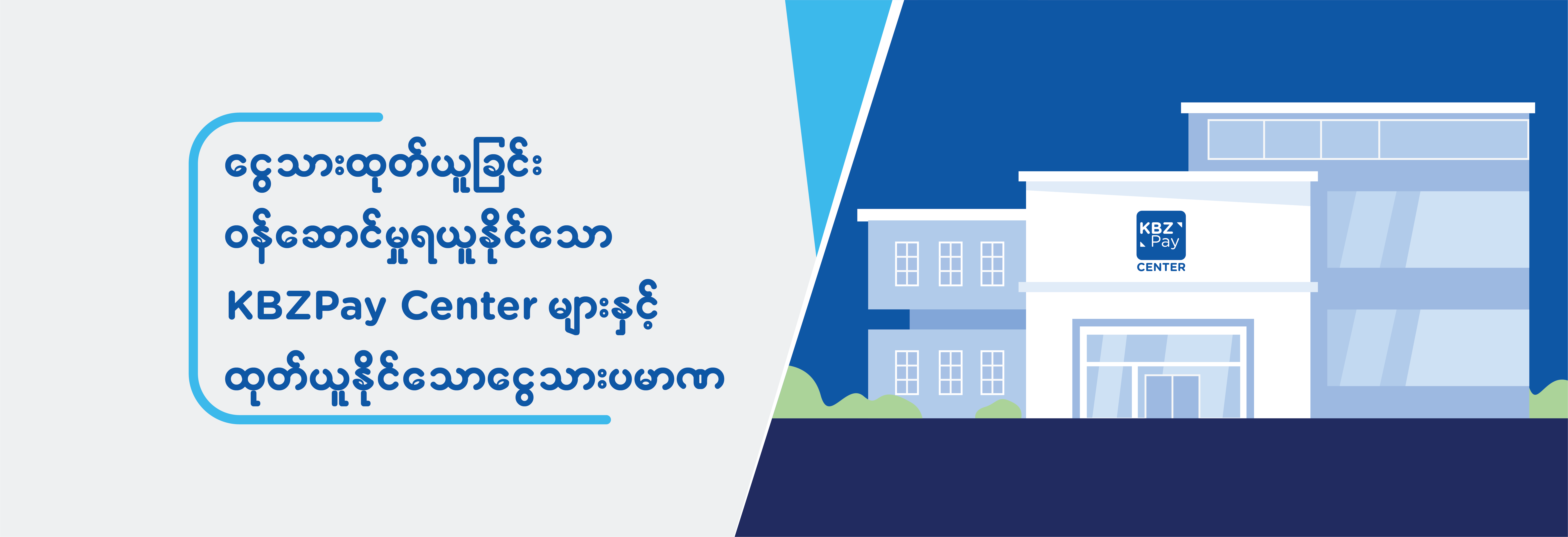 KBZPay Centers in Myanmar