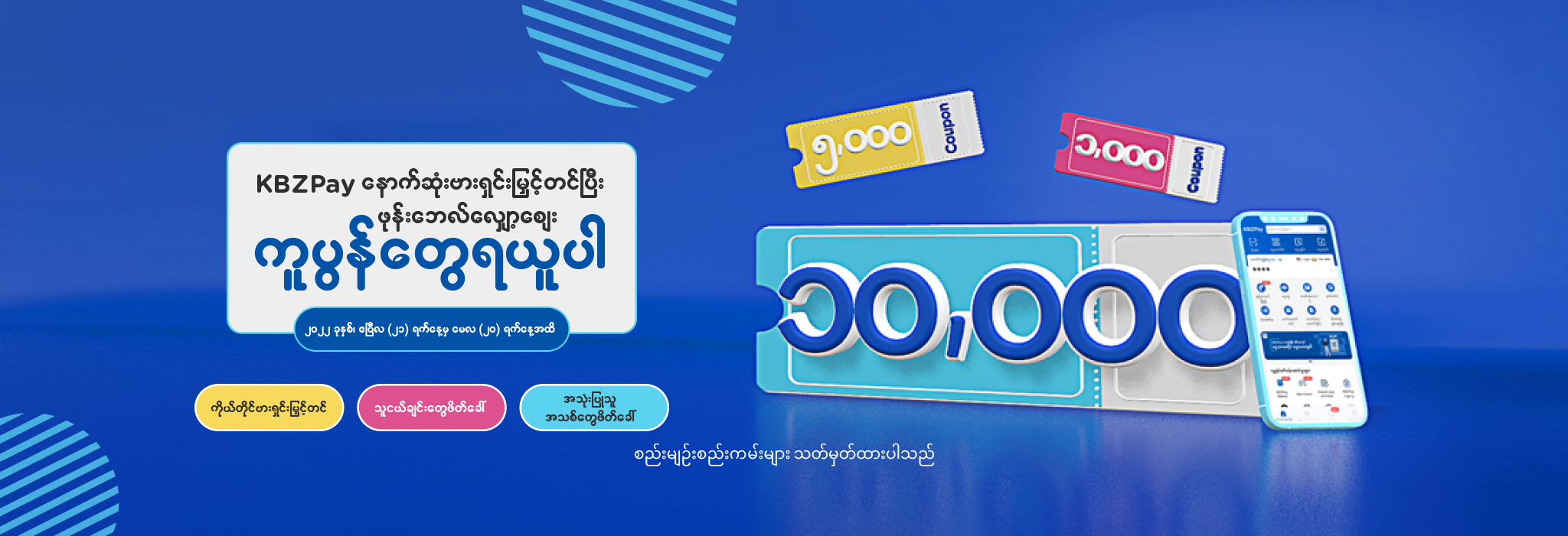 KBZPay Centers in Myanmar