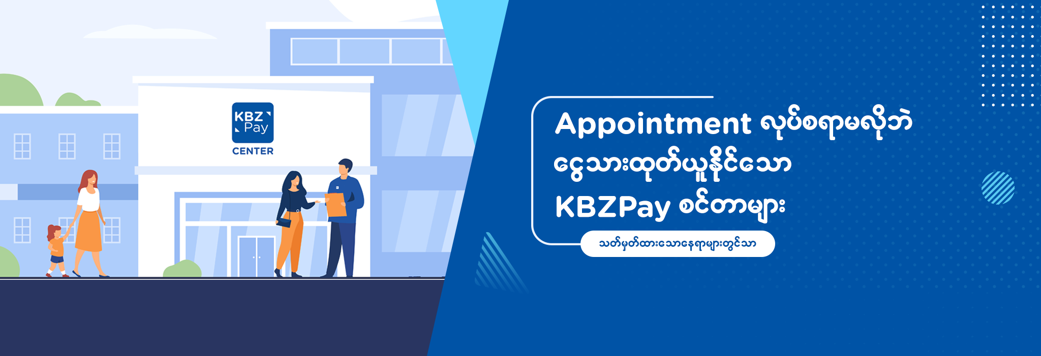 KBZPay Centers in Myanmar