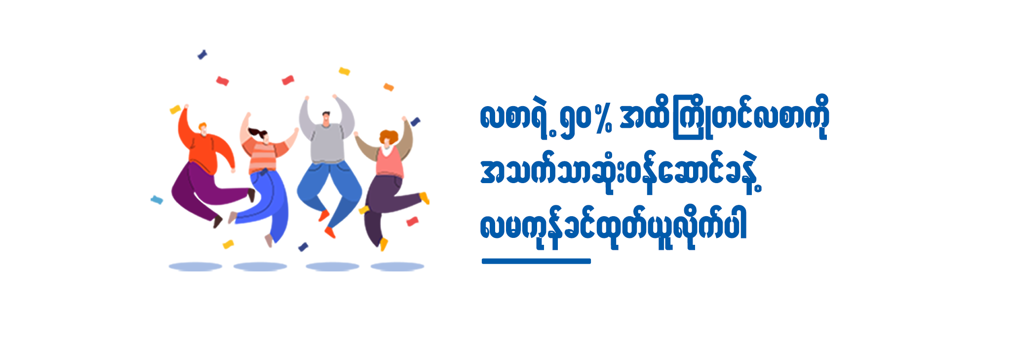 KBZPay Centers in Myanmar