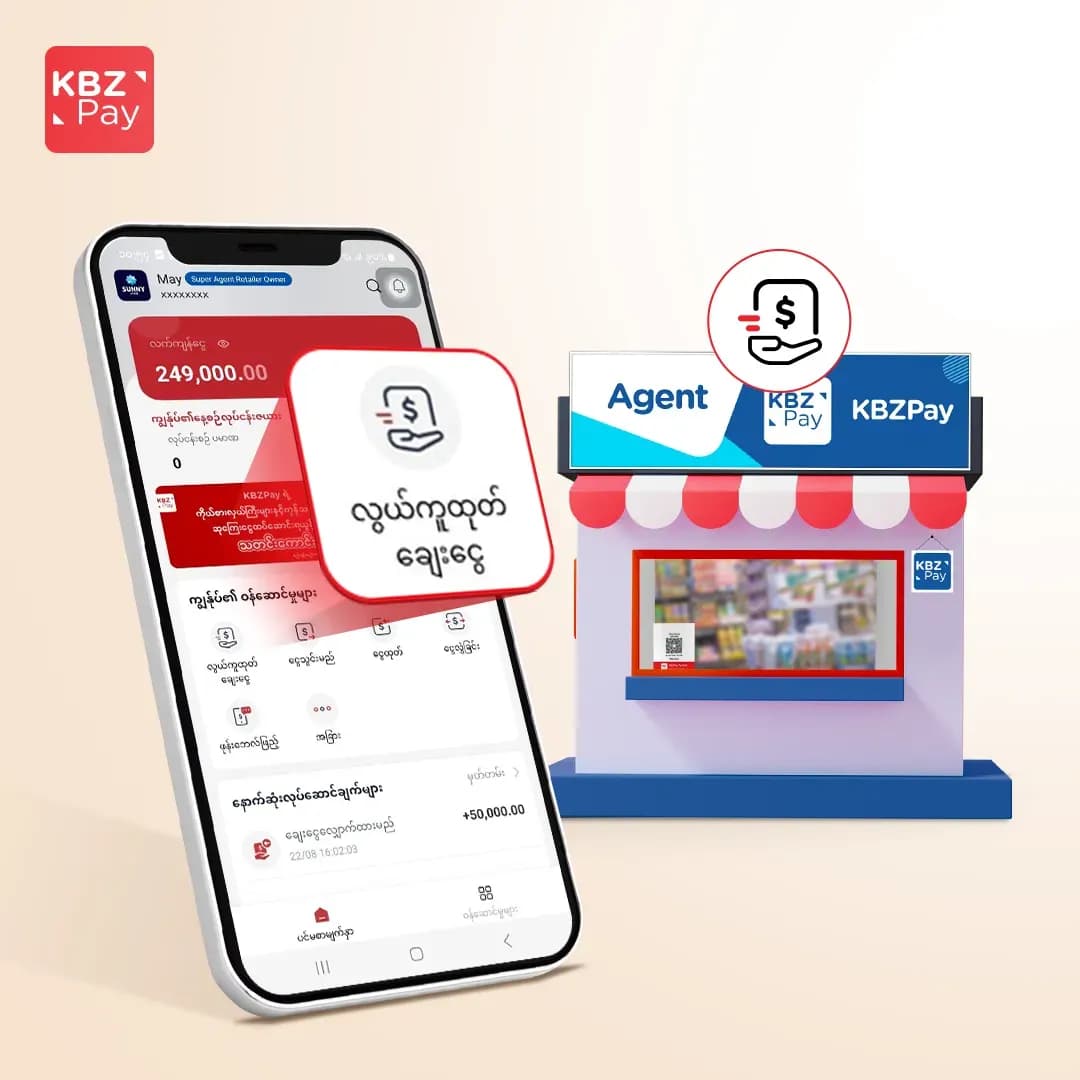 Quick Access Loan ဆိုတာဘာလဲ။