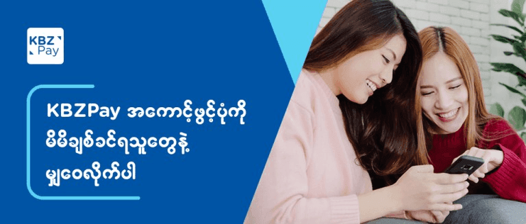 How to Register to KBZPay