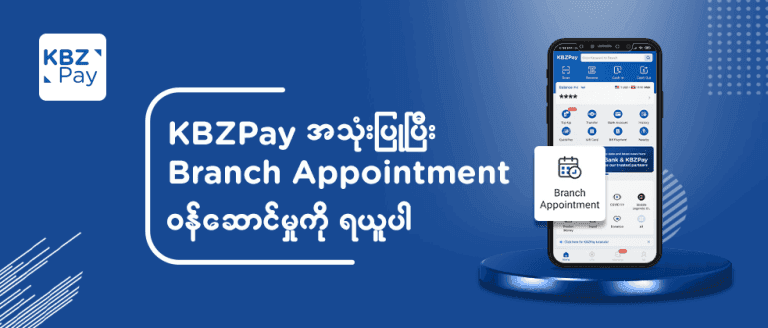 How To Make Branch Appointment With KBZPay