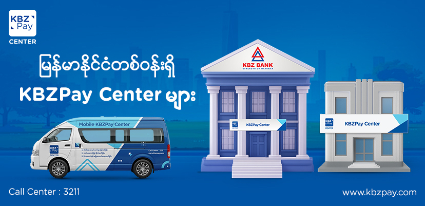 KBZPay Center