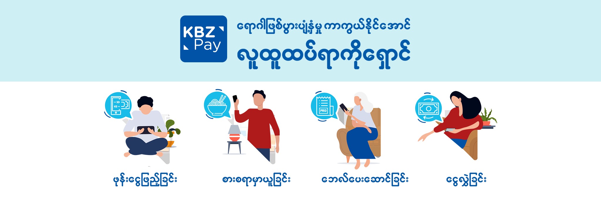KBZPay Center opens in Pathein
