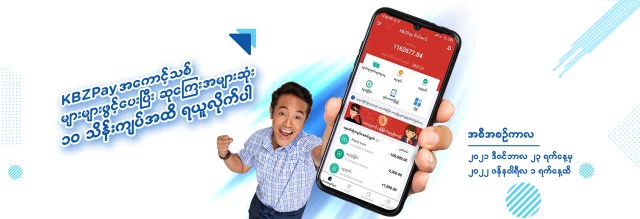 Win up to 1,000,000 MMK by onboarding KBZPay new users