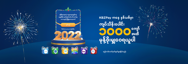 Share over 100 Million MMK pocket money from KBZPay this New Year