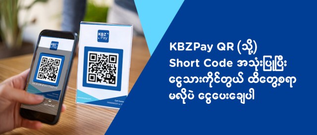 How to make QR Payment