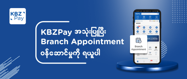 How To Make Branch Appointment With KBZPay