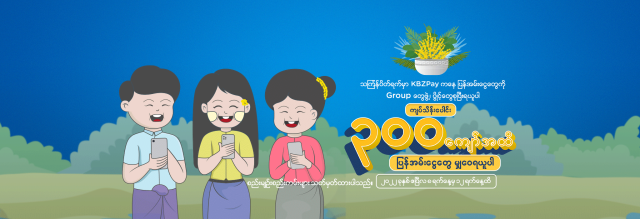 Get random cashback by collecting points in groups and share over 30,000,000 MMK during Thingyan holidays