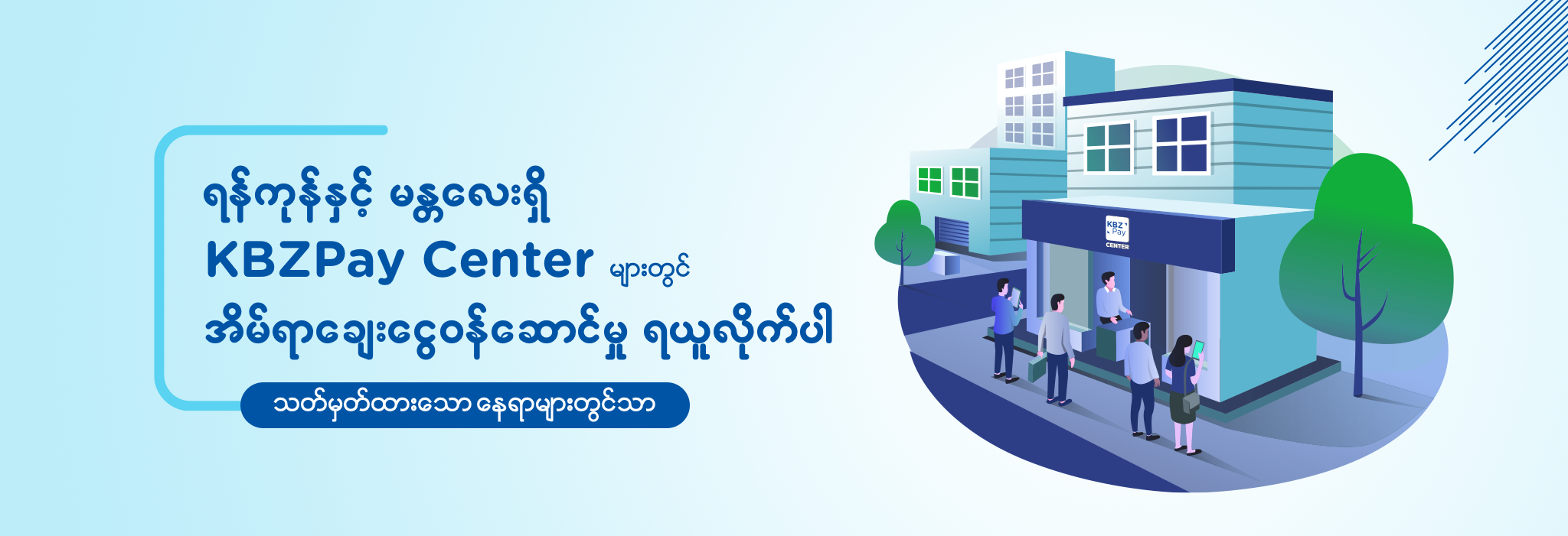 KBZPay Centers in Myanmar