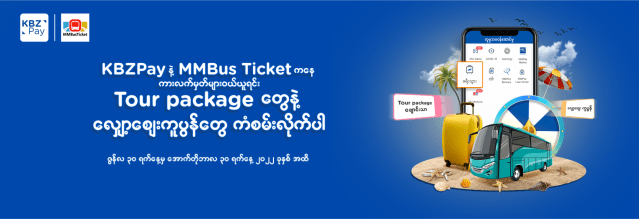 Buy MMBus ticket in KBZPay to win Tour Package and discount coupons