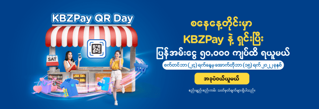 Scan and pay with KBZPay and get up to 50,000 MMK Cashback every Saturday