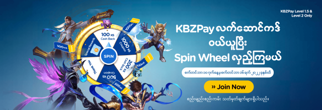 Purchase Gift Card in KBZPay and Spin the Wheel