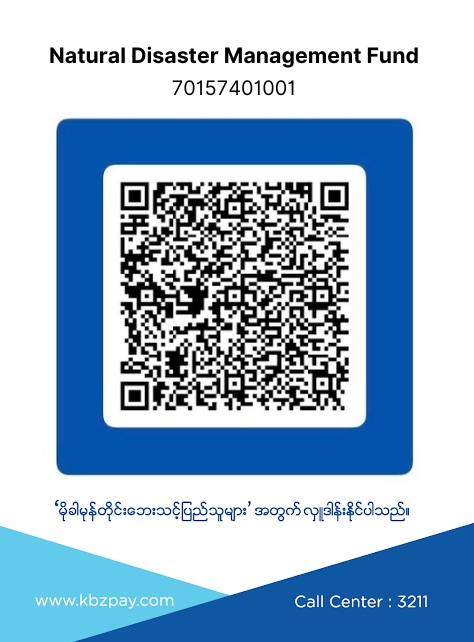 Natural Disaster Management Fund KBZPay QR code