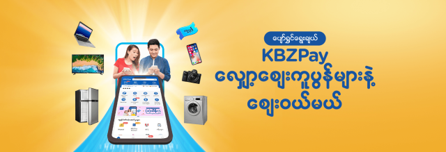 Shopping with KBZPay Discount