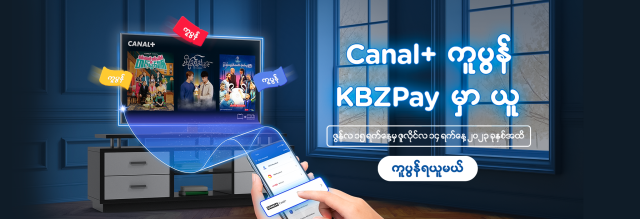 Canal+ Bill Payment with KBZPay