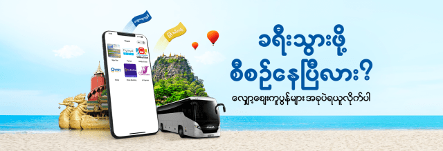 KBZPay Travel