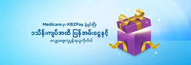 Pay with KBZPay at Medicare and get up to 100,000 Ks cashback and discount coupon