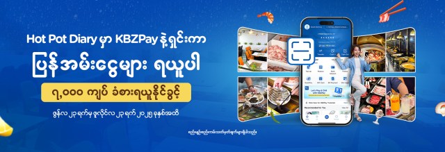 Pay with KBZPay at Hot Pot Diary & Get Cashback